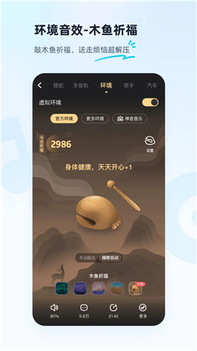 酷狗音乐app安装IOS