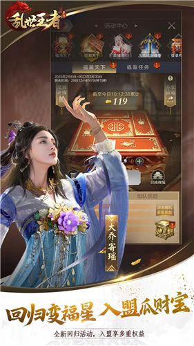 乱世王者最新版本IOS