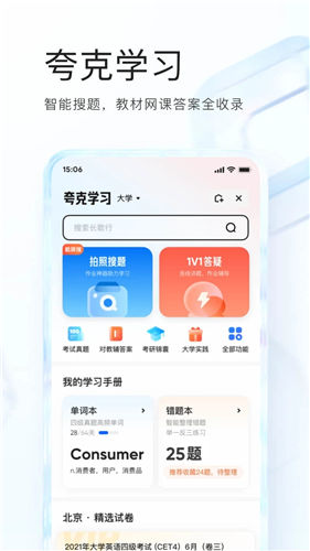 夸克浏览器app下载IOS