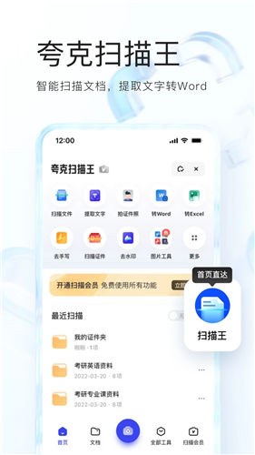 夸克浏览器app下载安装IOS