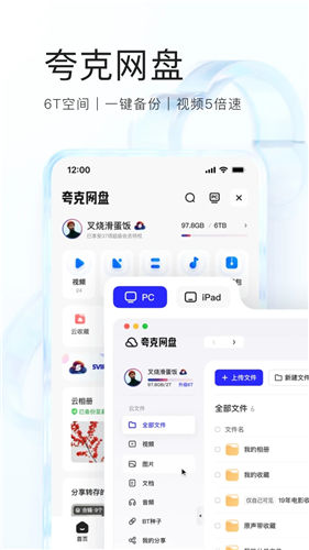 夸克浏览器app手机版官方下载