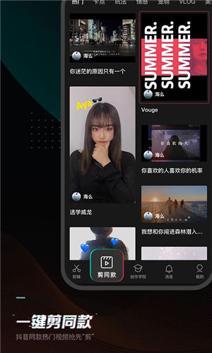 剪映app下载官方IOS