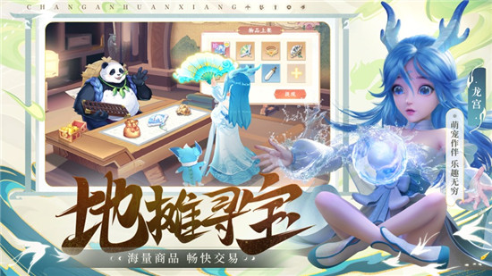 长安幻想手游最新版2023下载