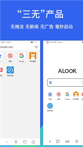 Alook浏览器下载IOS