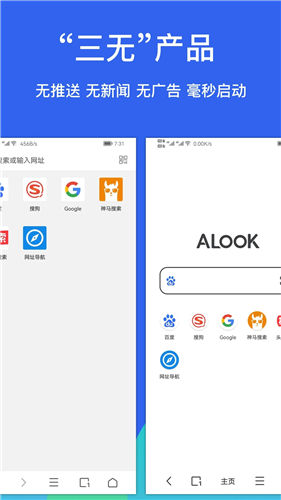 Alook浏览器app免费版