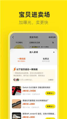 闲鱼app下载IOS