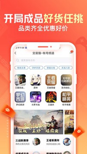 交易猫下载app