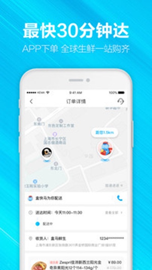 盒马app官方下载最新版