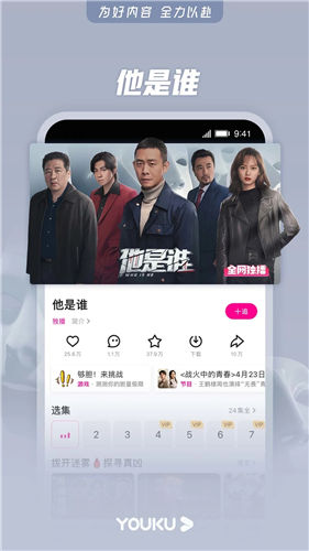 优酷视频app官方下载IOS