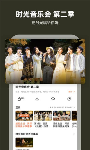 芒果TV下载最新版