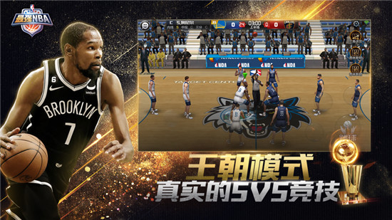 最强NBA免费下载2023