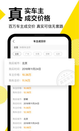 懂车帝app官方下载安装