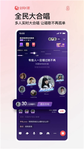 全民K歌app免费版下载最新