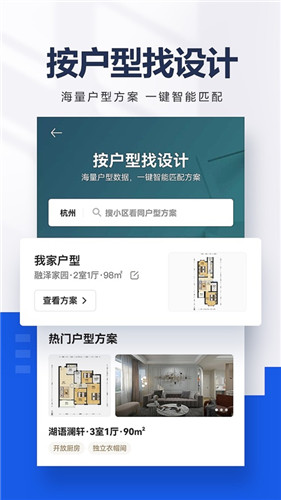 贝壳找房app手机版下载ios