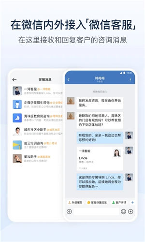 企业微信下载IOS