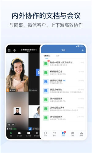 企业微信app下载IOS