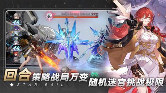 崩坏星穹铁道官方下载最新版