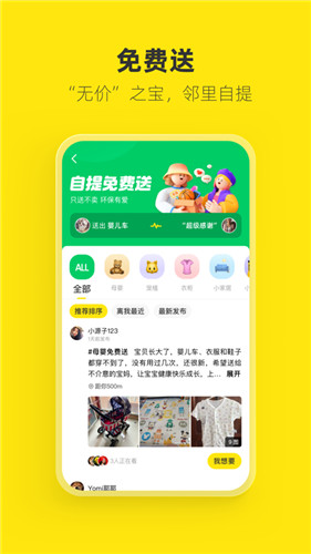 闲鱼最新版下载ios