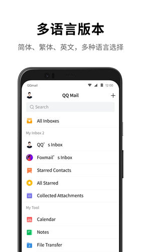 QQ邮箱app官方下载安卓版