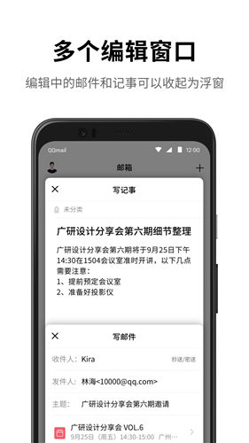 QQ邮箱app官方下载安卓版安装
