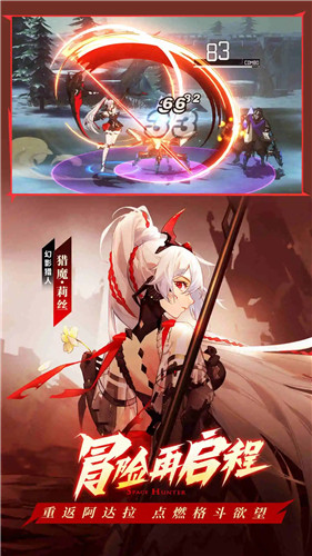 时空猎人3游戏下载安装中文版
