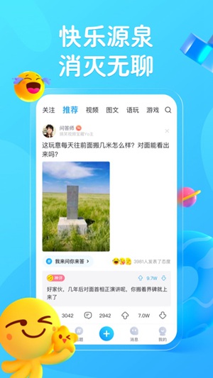 最右app下载最新版