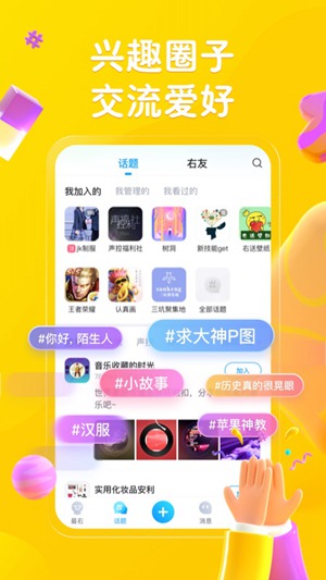 最右app下载最新版安卓版