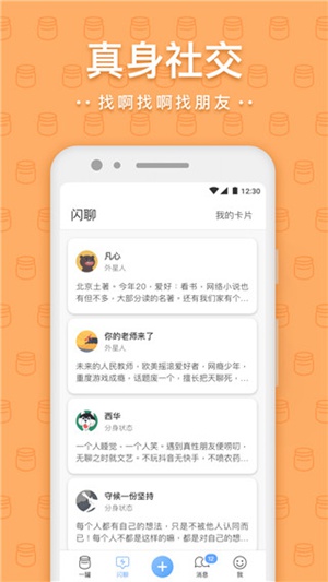 一罐app官方下载