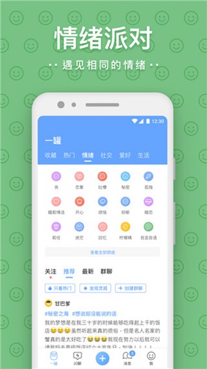 一罐app官方下载安装最新版