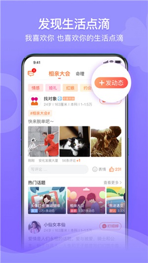 百合婚恋app最新版下载