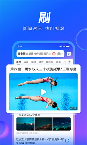 qq浏览器app官方下载