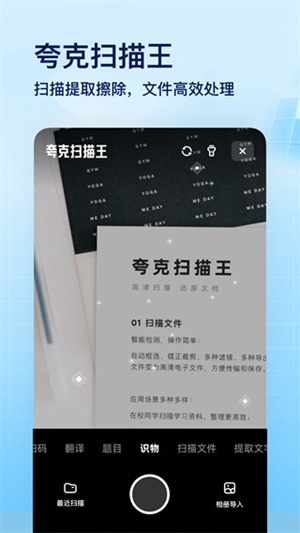 夸克浏览器app官方下载正版安卓版