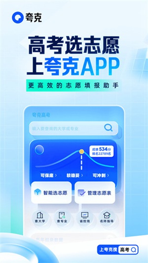 夸克浏览器app官方下载正版最新版