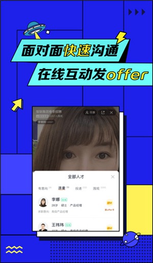 智联招聘手机app下载2023
