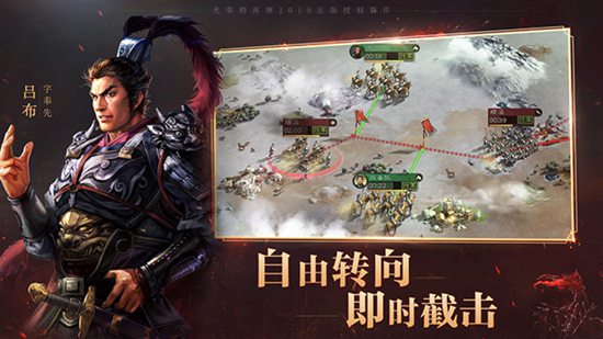 三国志战略版最新下载苹果版