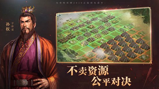 三国志战略版下载安装最新版