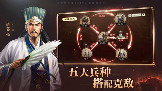 三国志战略版下载最新版