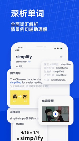 百词斩app免费下载人教版苹果版安装
