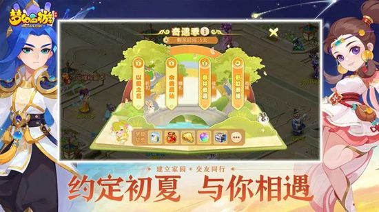 梦幻西游手游网易官方正版下载安装
