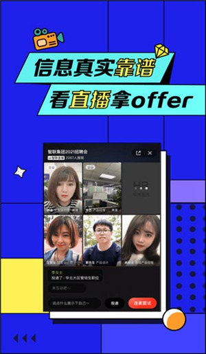 智联招聘手机app下载安装最新版