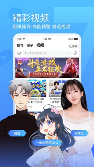 斗鱼直播app下载最新版