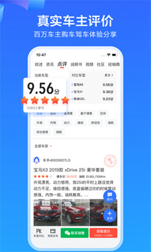 易车app汽车报价下载