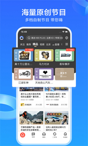 易车app汽车报价下载安装最新版