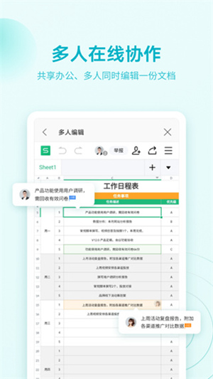 wps office 手机最新版下安装