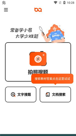 学小易app下载最新版