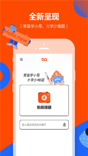 学小易app下载安装最新版