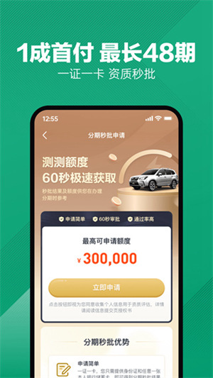 瓜子二手车官方app