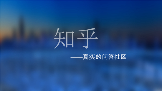 知乎怎么取消别人的登录 取消他人登录自己账号的方法