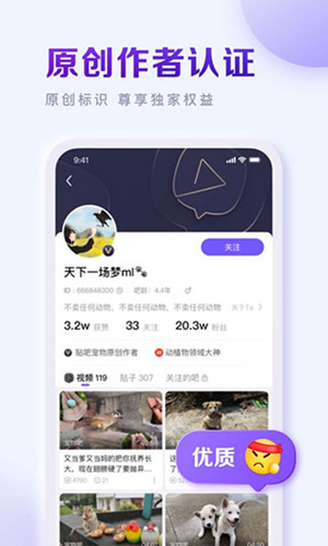 百度贴吧app下载安装