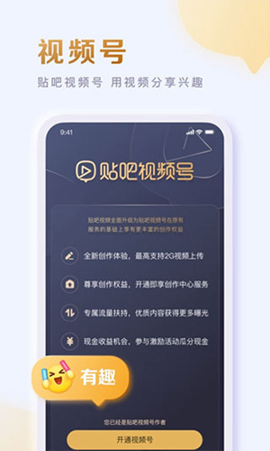 百度贴吧app最新版本